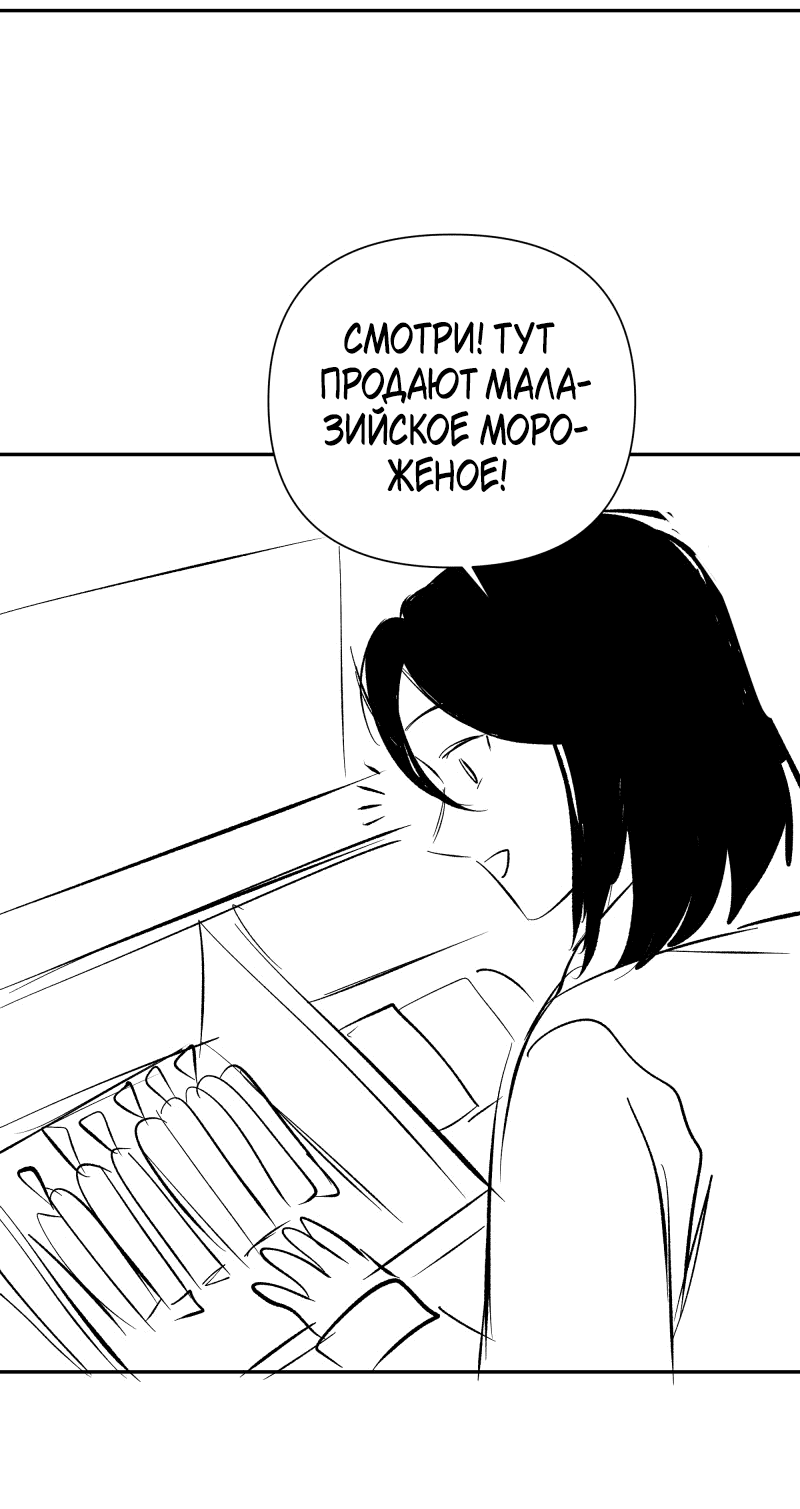 Манга У моего босса нет лица - Глава 11.1 Страница 51