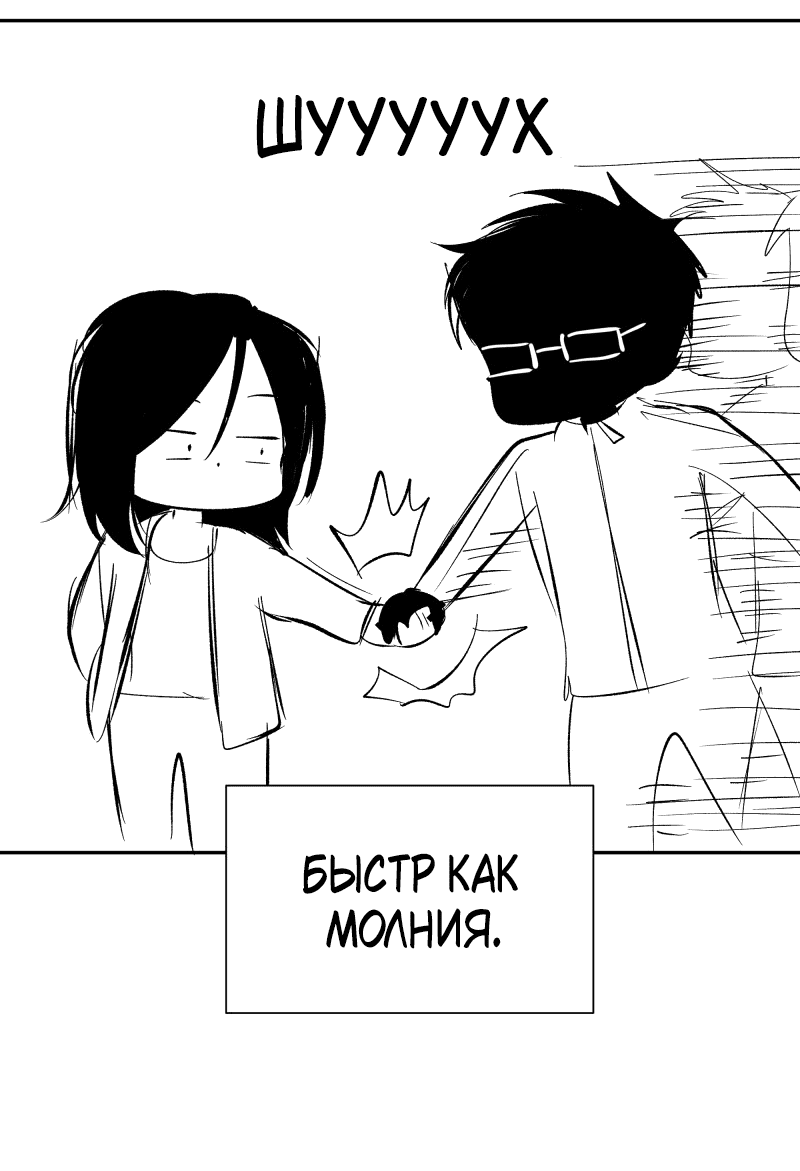 Манга У моего босса нет лица - Глава 11.1 Страница 42