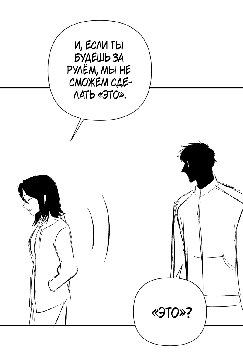 Манга У моего босса нет лица - Глава 11.1 Страница 40