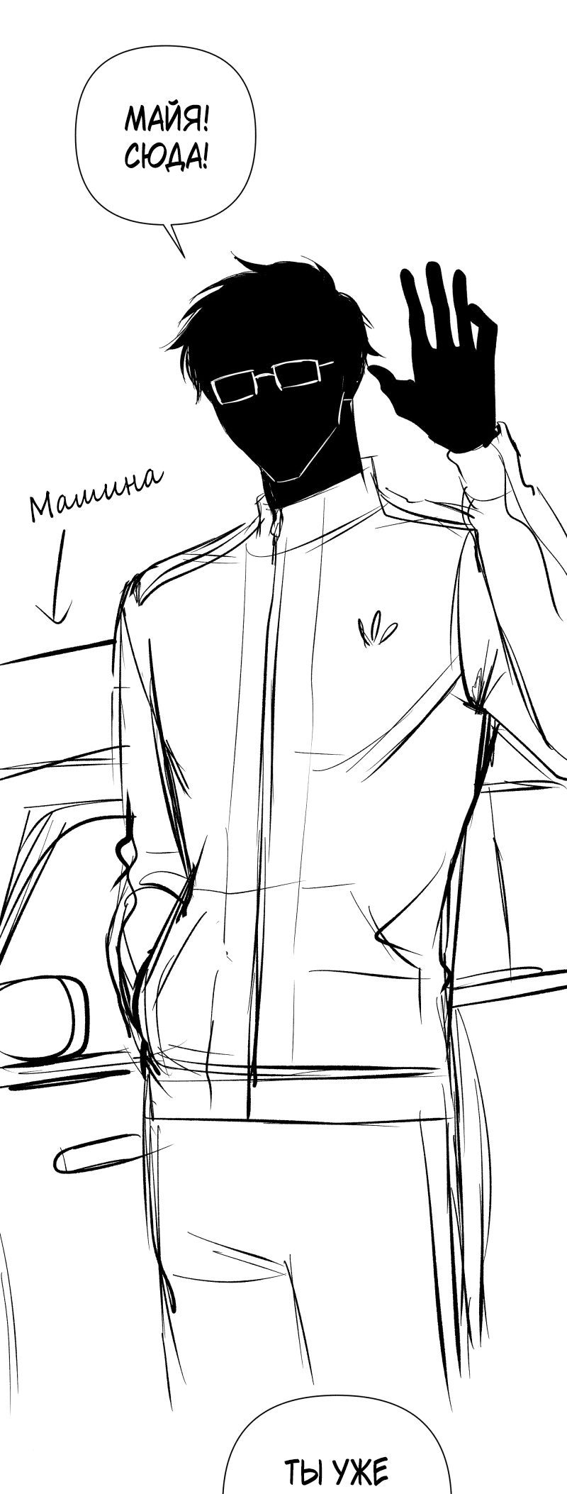 Манга У моего босса нет лица - Глава 11.1 Страница 31