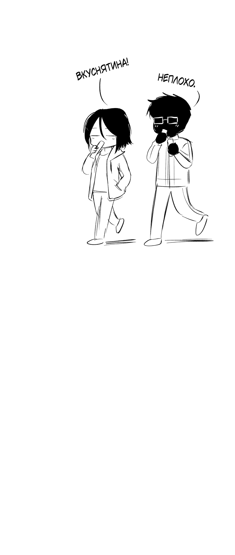 Манга У моего босса нет лица - Глава 11.1 Страница 68