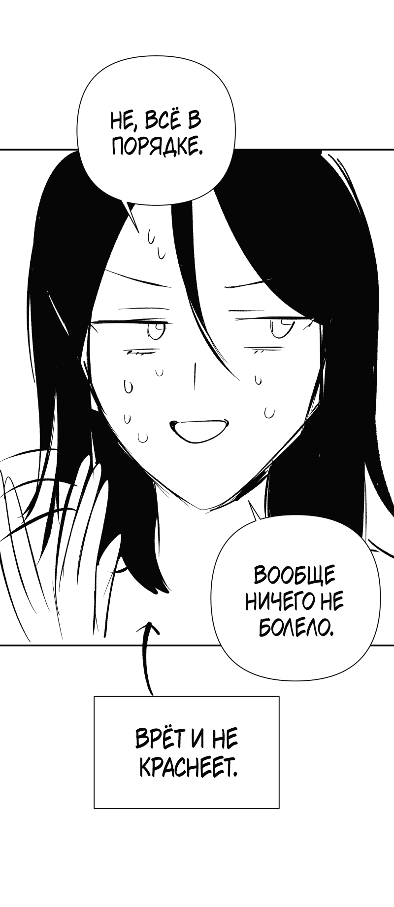 Манга У моего босса нет лица - Глава 11.1 Страница 38