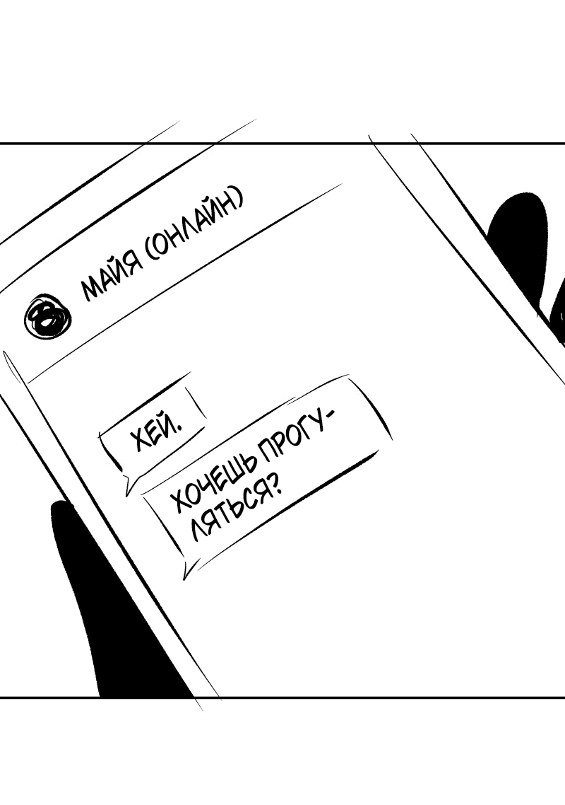 Манга У моего босса нет лица - Глава 11.1 Страница 25