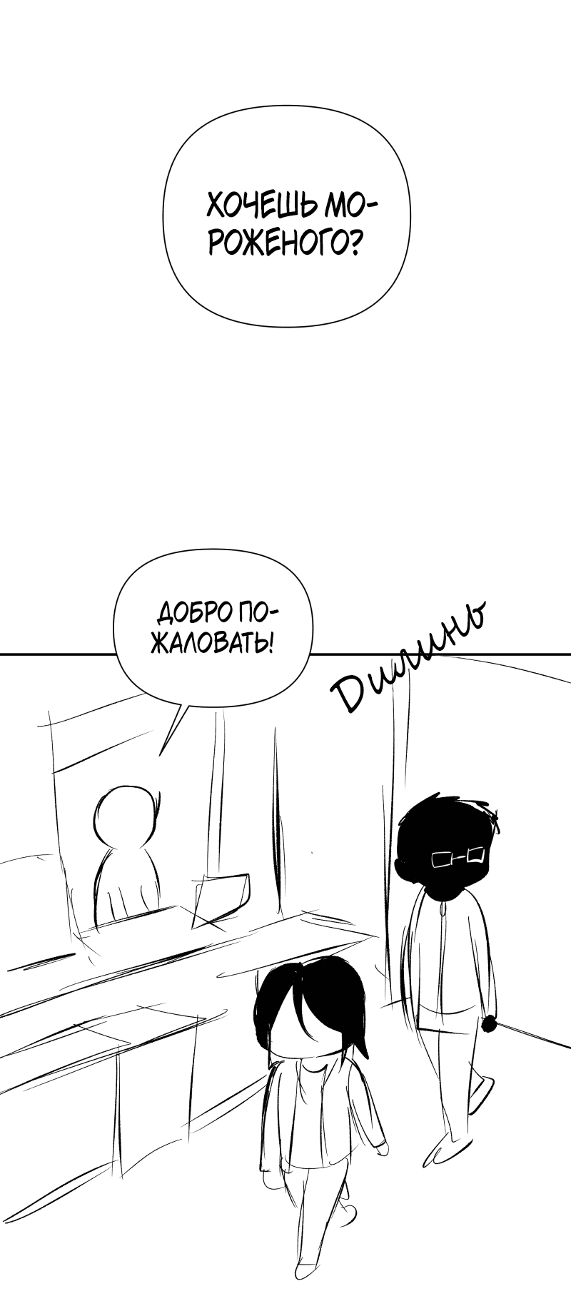 Манга У моего босса нет лица - Глава 11.1 Страница 50