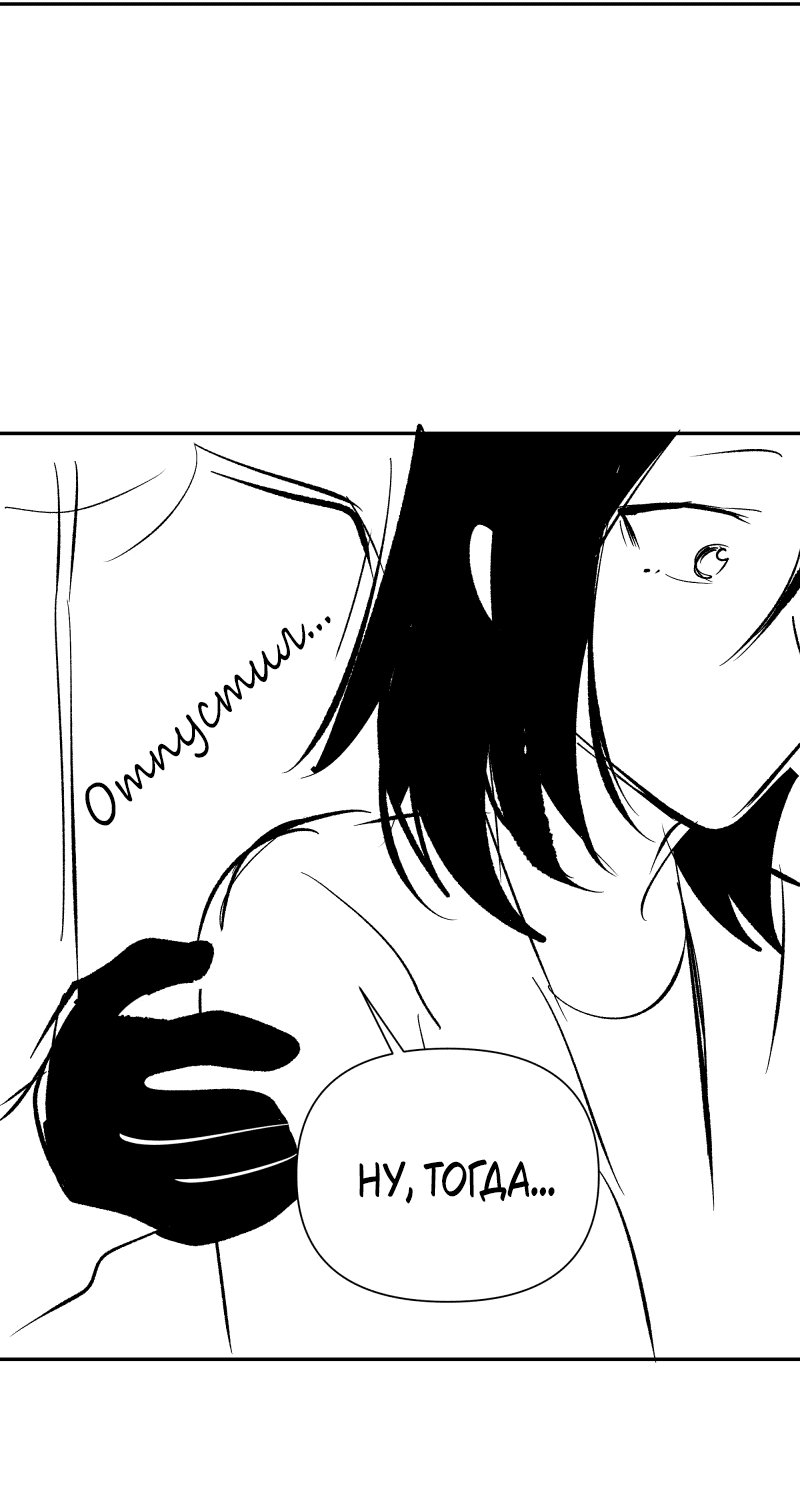 Манга У моего босса нет лица - Глава 11.3 Страница 22