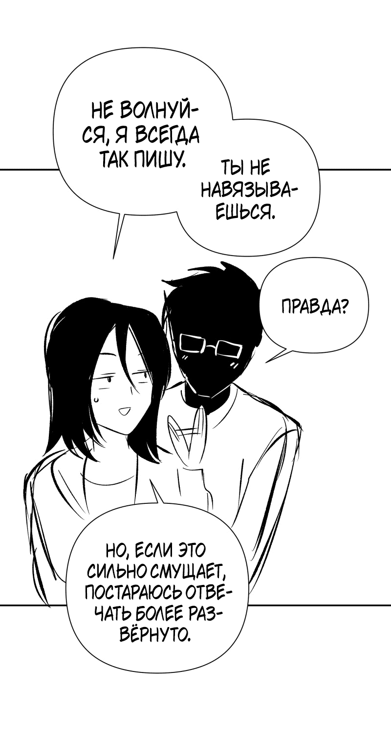 Манга У моего босса нет лица - Глава 11.3 Страница 20