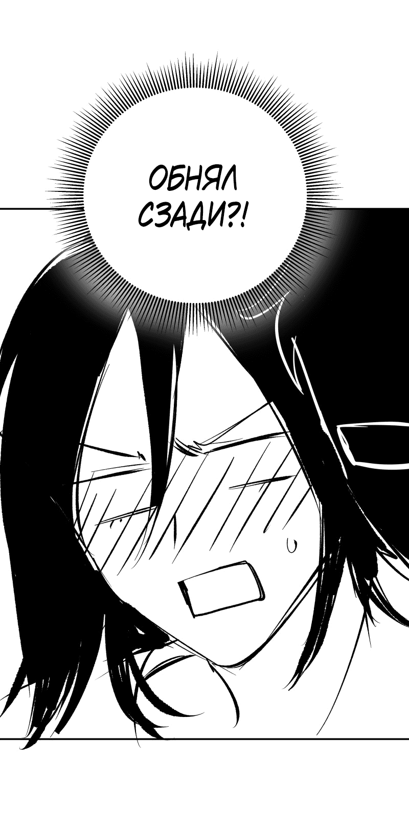 Манга У моего босса нет лица - Глава 11.3 Страница 10