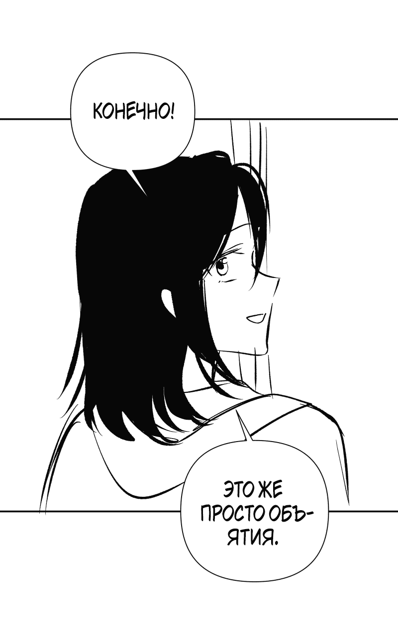 Манга У моего босса нет лица - Глава 11.3 Страница 8