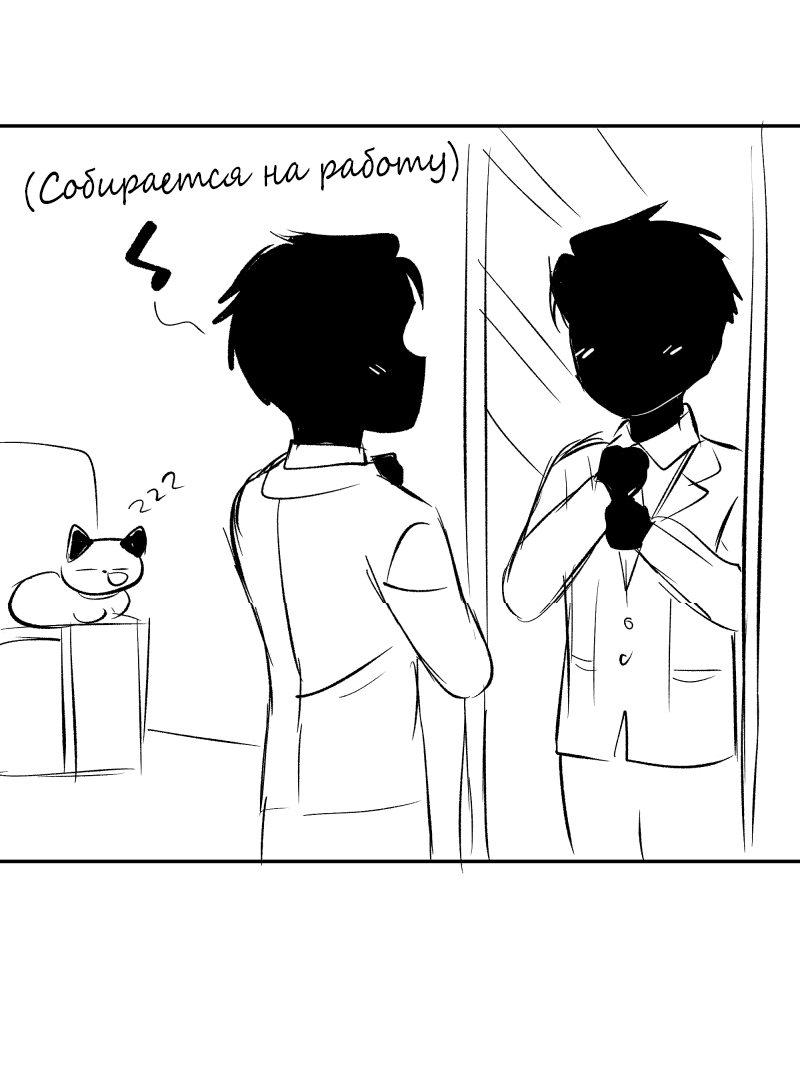 Манга У моего босса нет лица - Глава 11.3 Страница 34