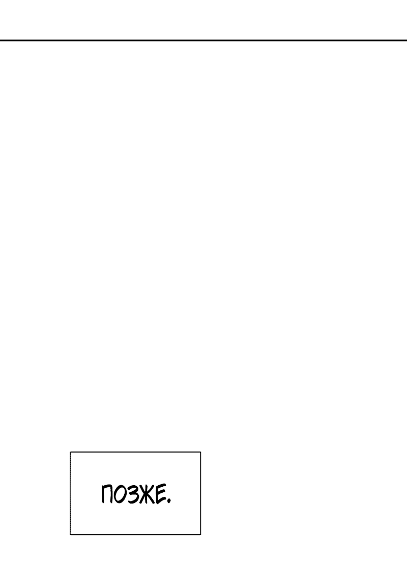 Манга У моего босса нет лица - Глава 11.3 Страница 31