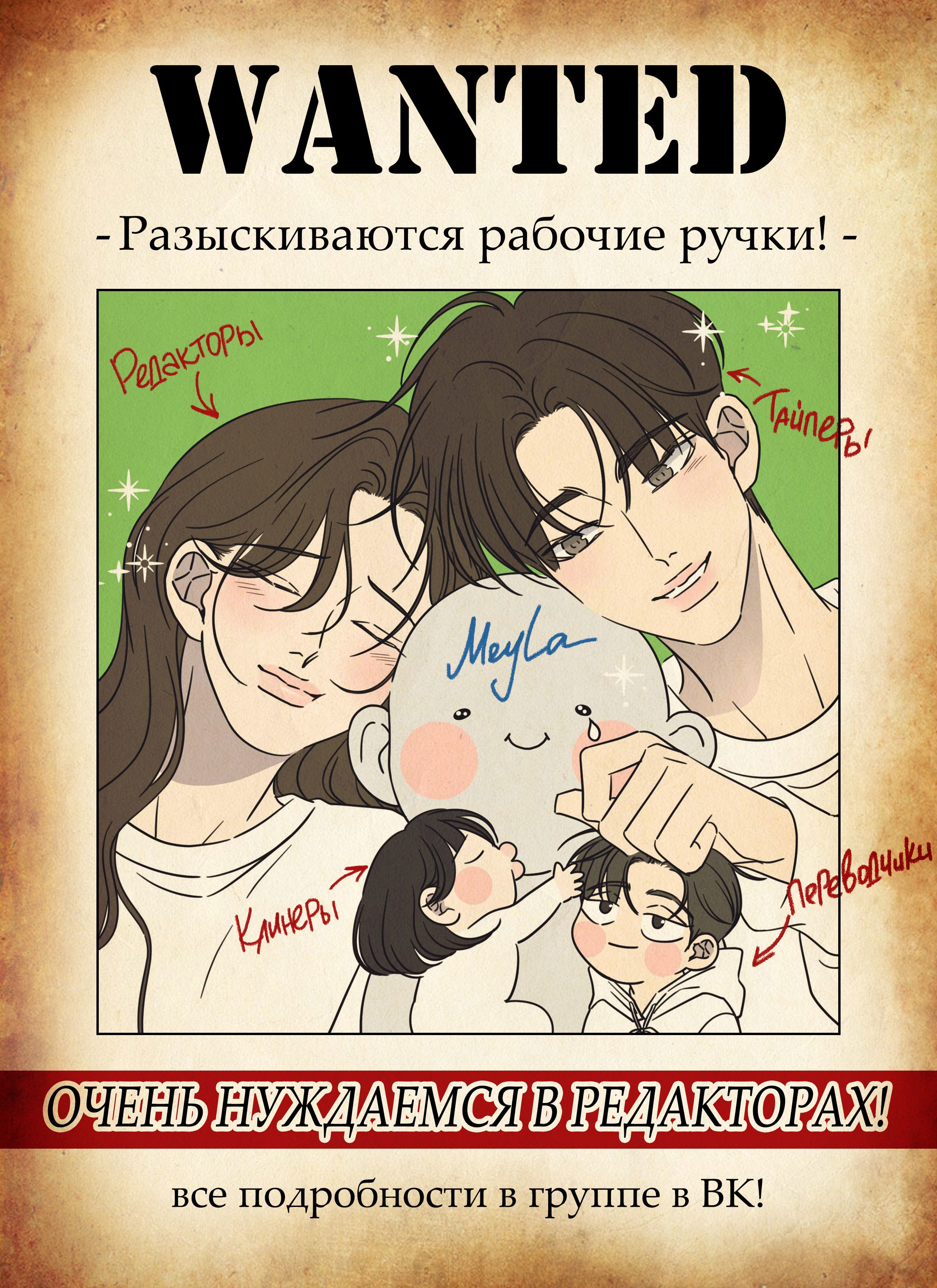 Манга У моего босса нет лица - Глава 11.3 Страница 1