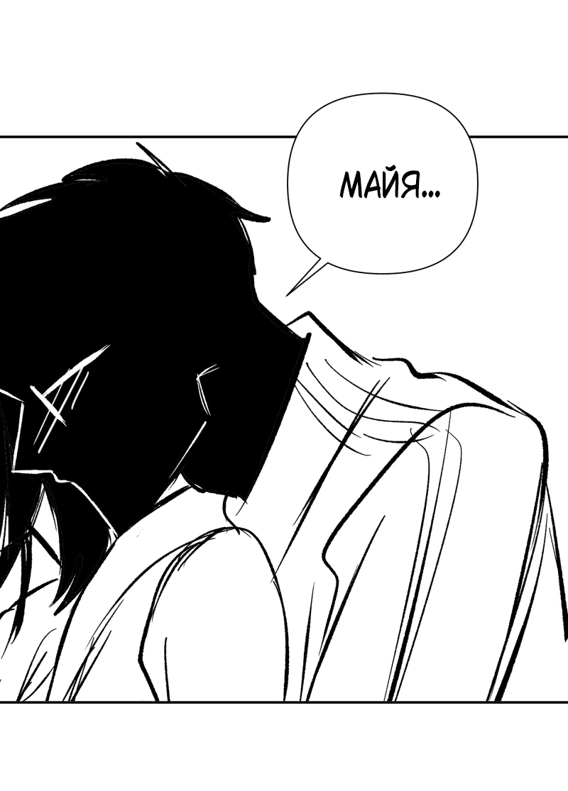 Манга У моего босса нет лица - Глава 11.3 Страница 16