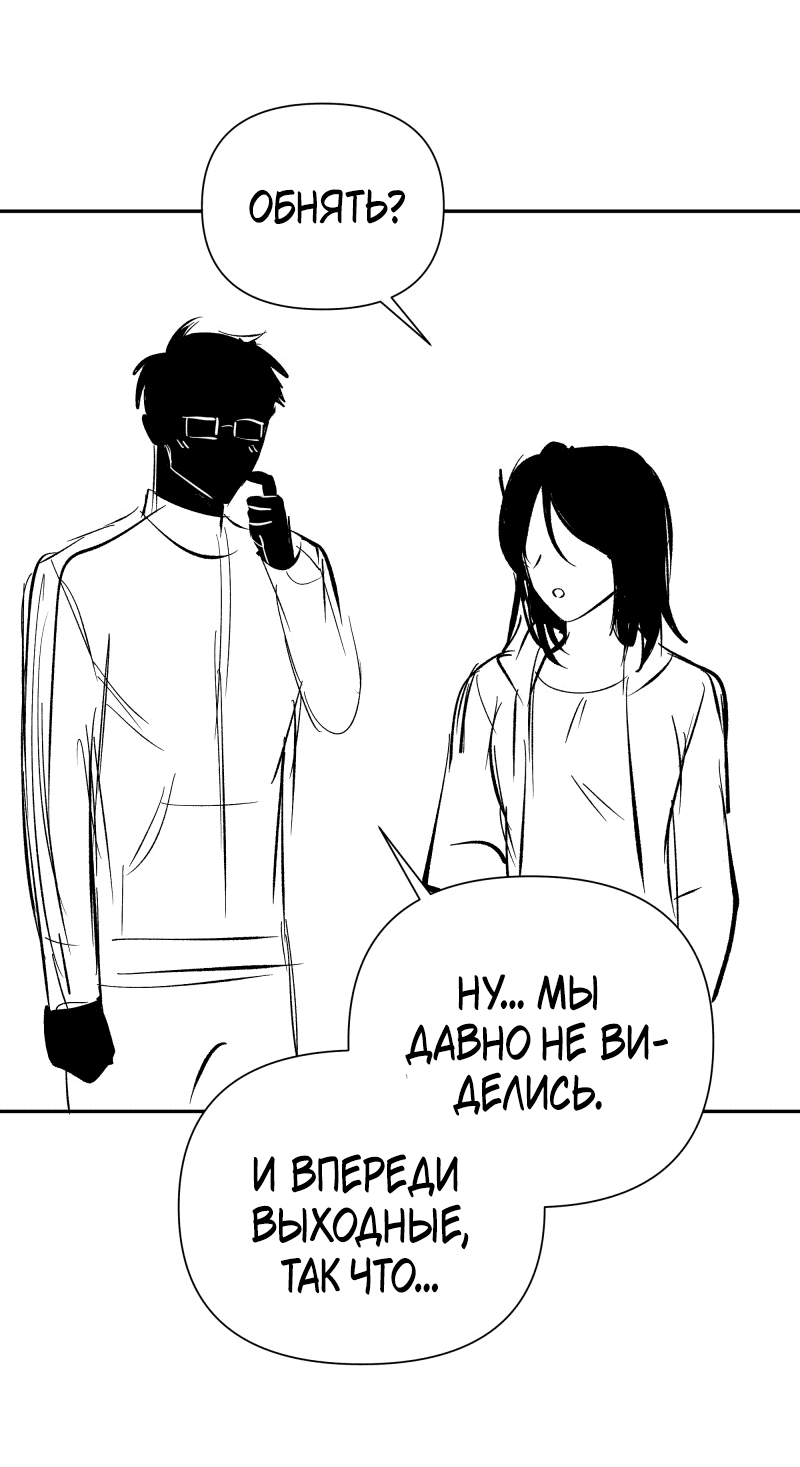 Манга У моего босса нет лица - Глава 11.3 Страница 7