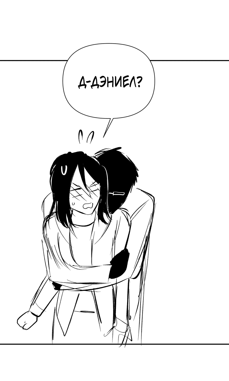 Манга У моего босса нет лица - Глава 11.3 Страница 11