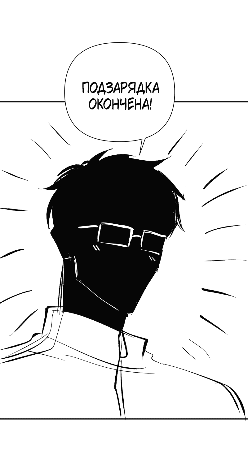 Манга У моего босса нет лица - Глава 11.3 Страница 23