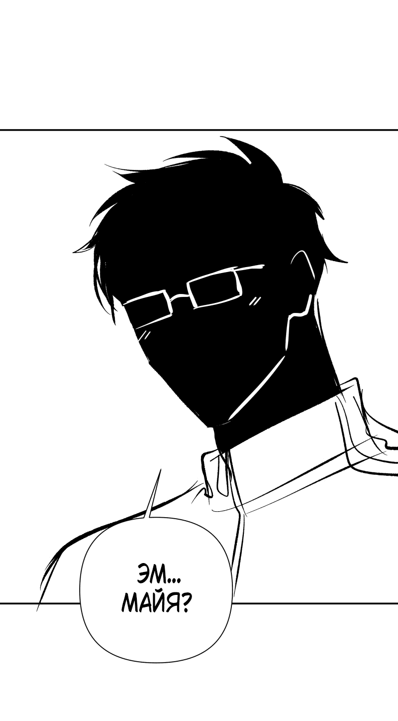 Манга У моего босса нет лица - Глава 11.3 Страница 5