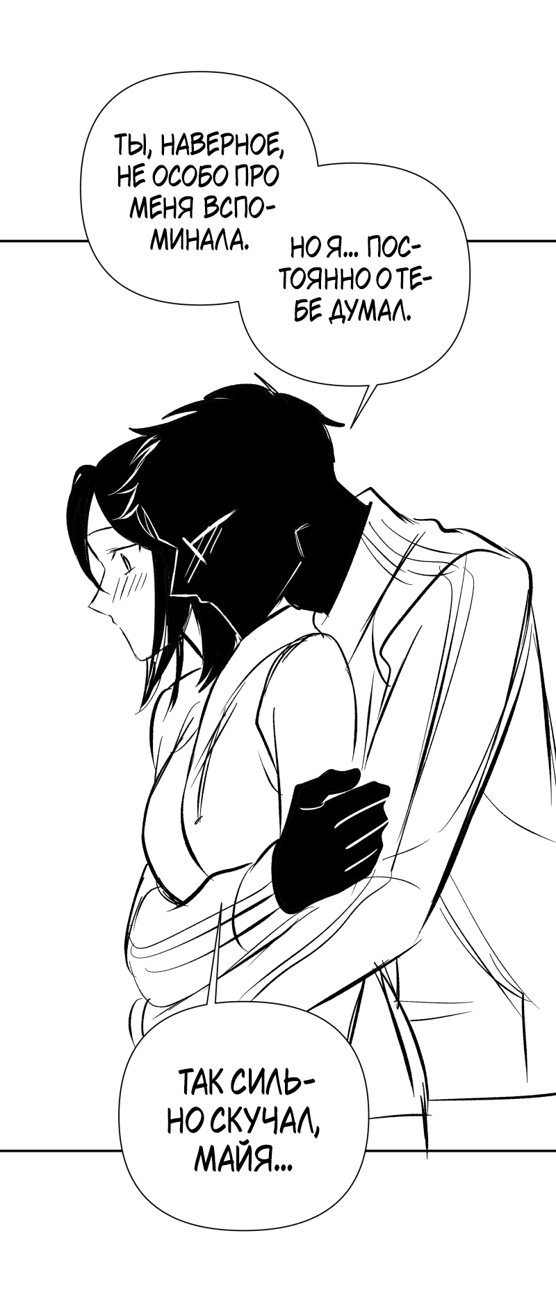 Манга У моего босса нет лица - Глава 11.3 Страница 14