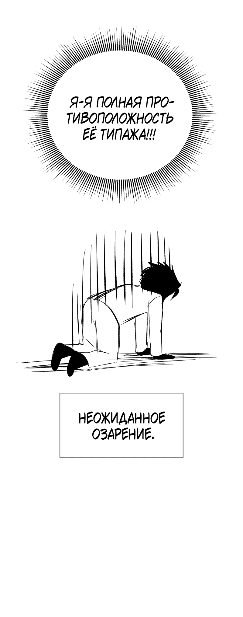 Манга У моего босса нет лица - Глава 11.3 Страница 38