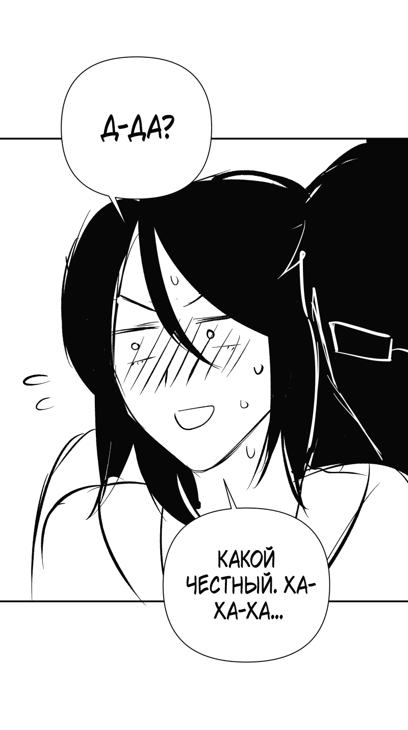 Манга У моего босса нет лица - Глава 11.3 Страница 15