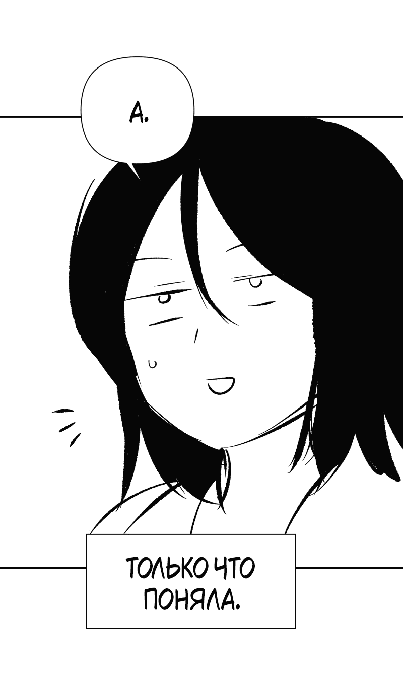 Манга У моего босса нет лица - Глава 11.3 Страница 19