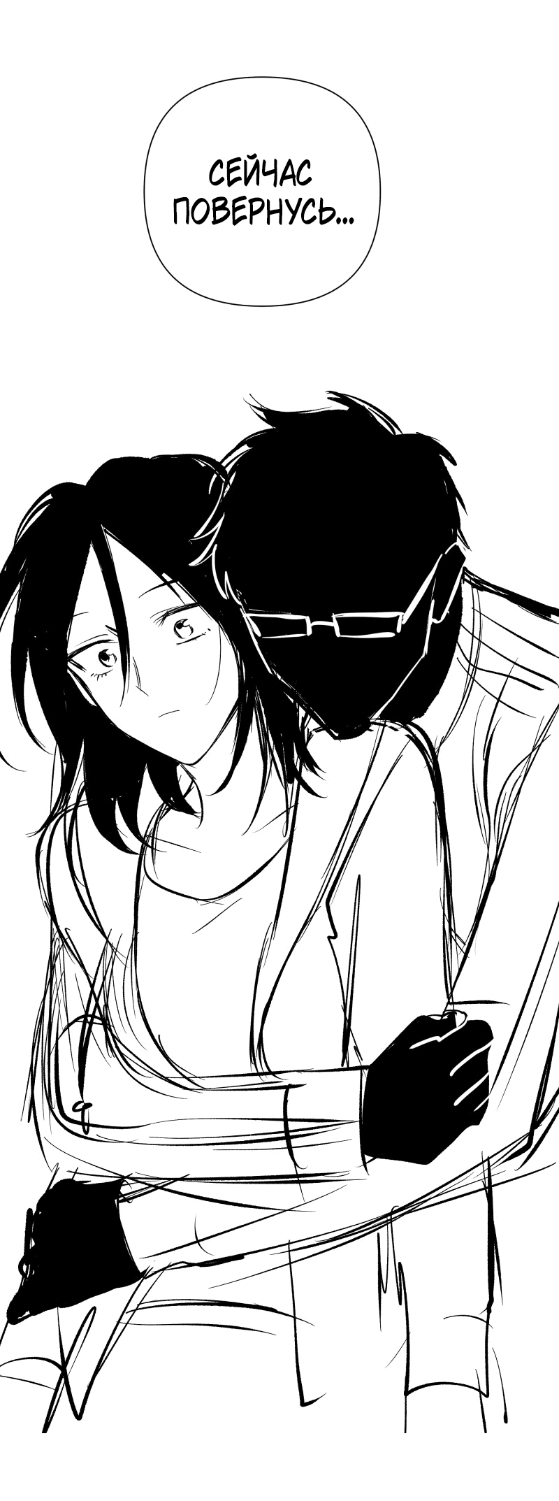 Манга У моего босса нет лица - Глава 11.3 Страница 9