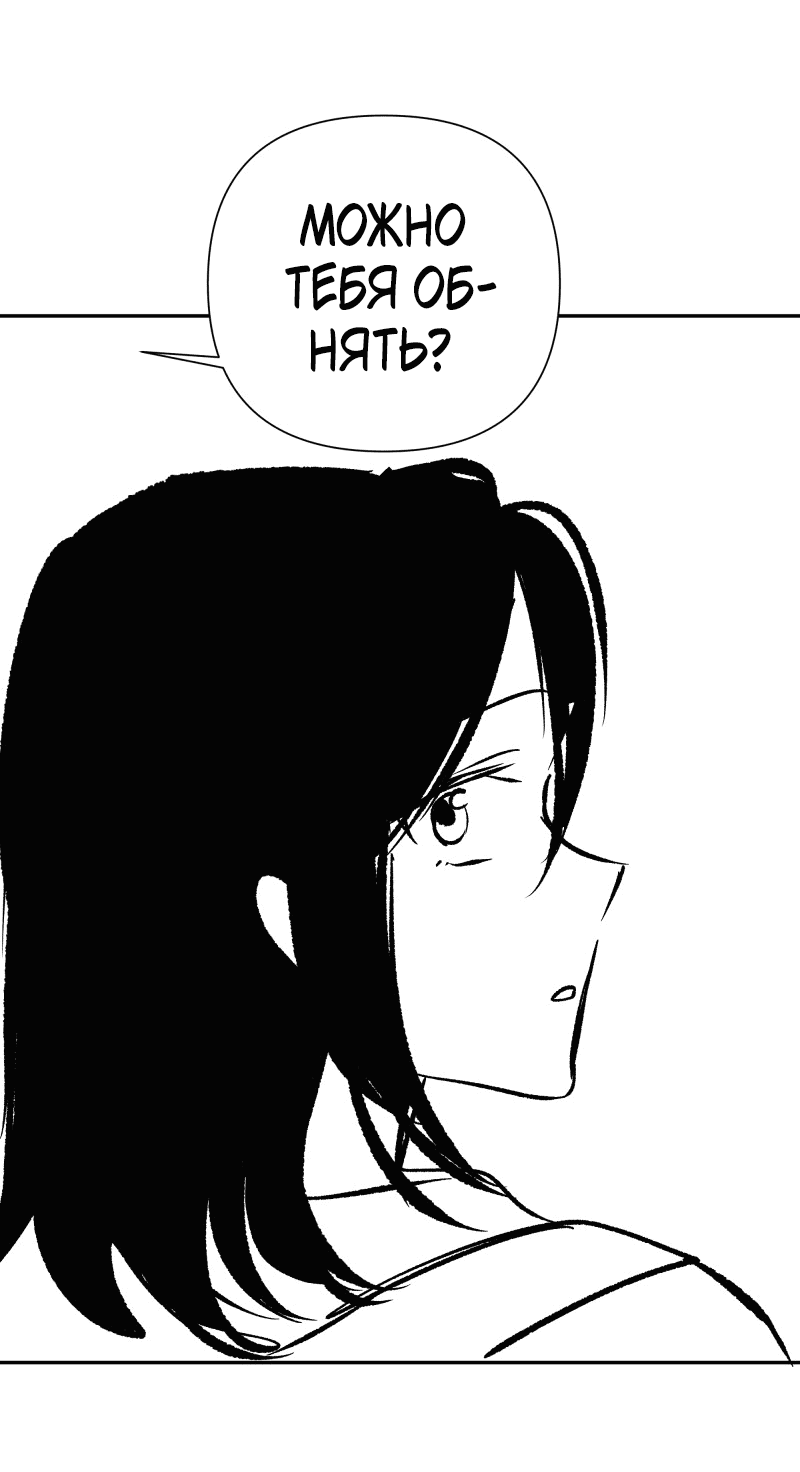 Манга У моего босса нет лица - Глава 11.3 Страница 6