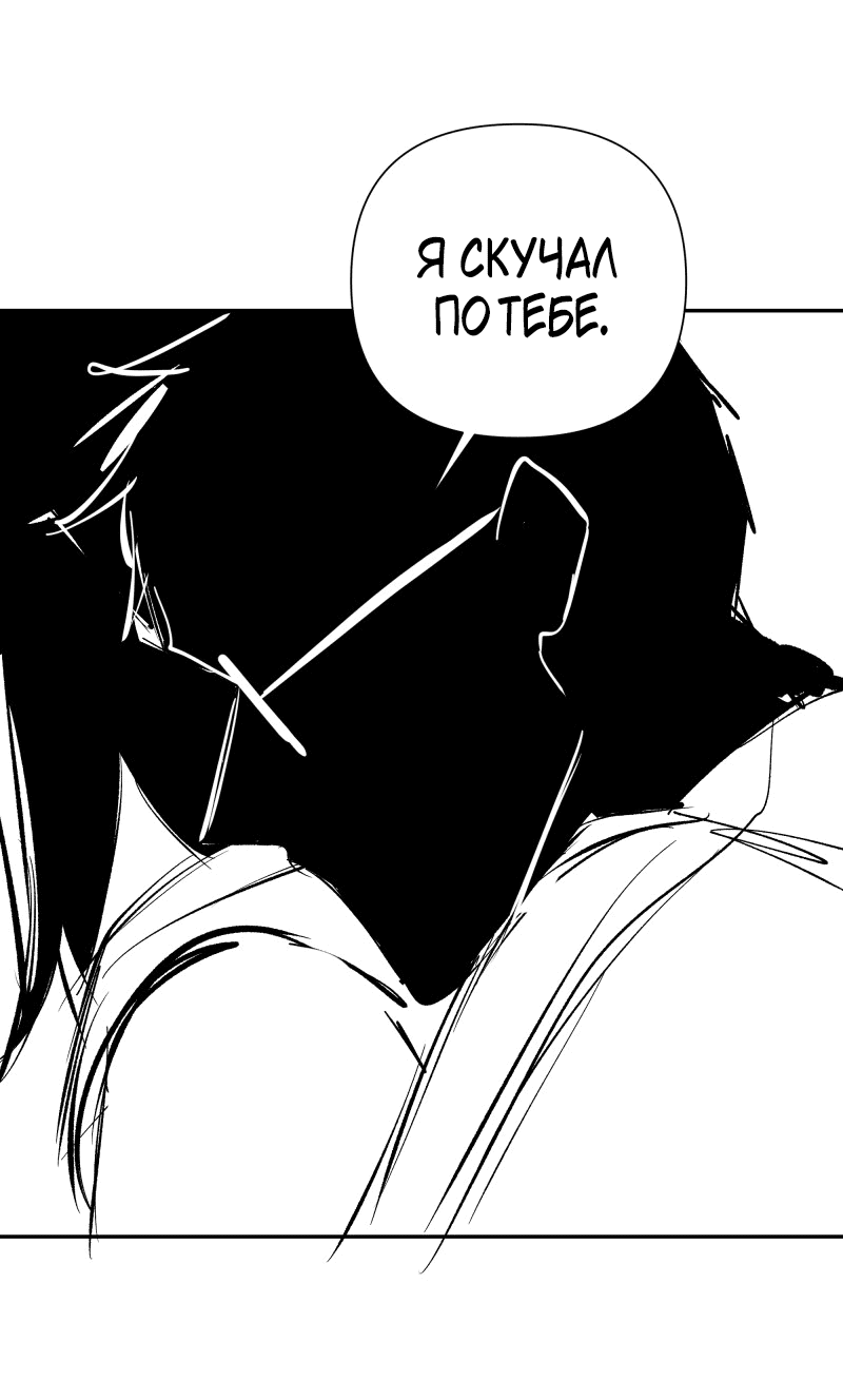 Манга У моего босса нет лица - Глава 11.3 Страница 12