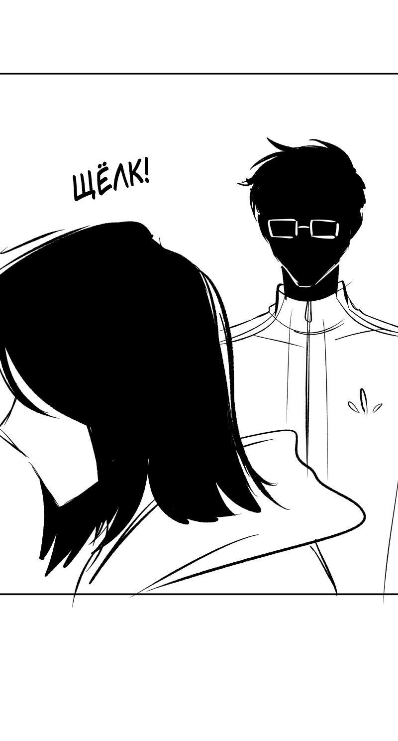 Манга У моего босса нет лица - Глава 11.3 Страница 4