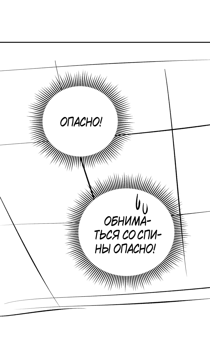 Манга У моего босса нет лица - Глава 11.3 Страница 30