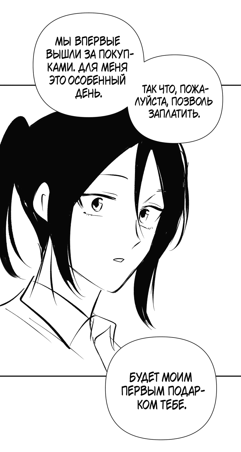 Манга У моего босса нет лица - Глава 12.3 Страница 35