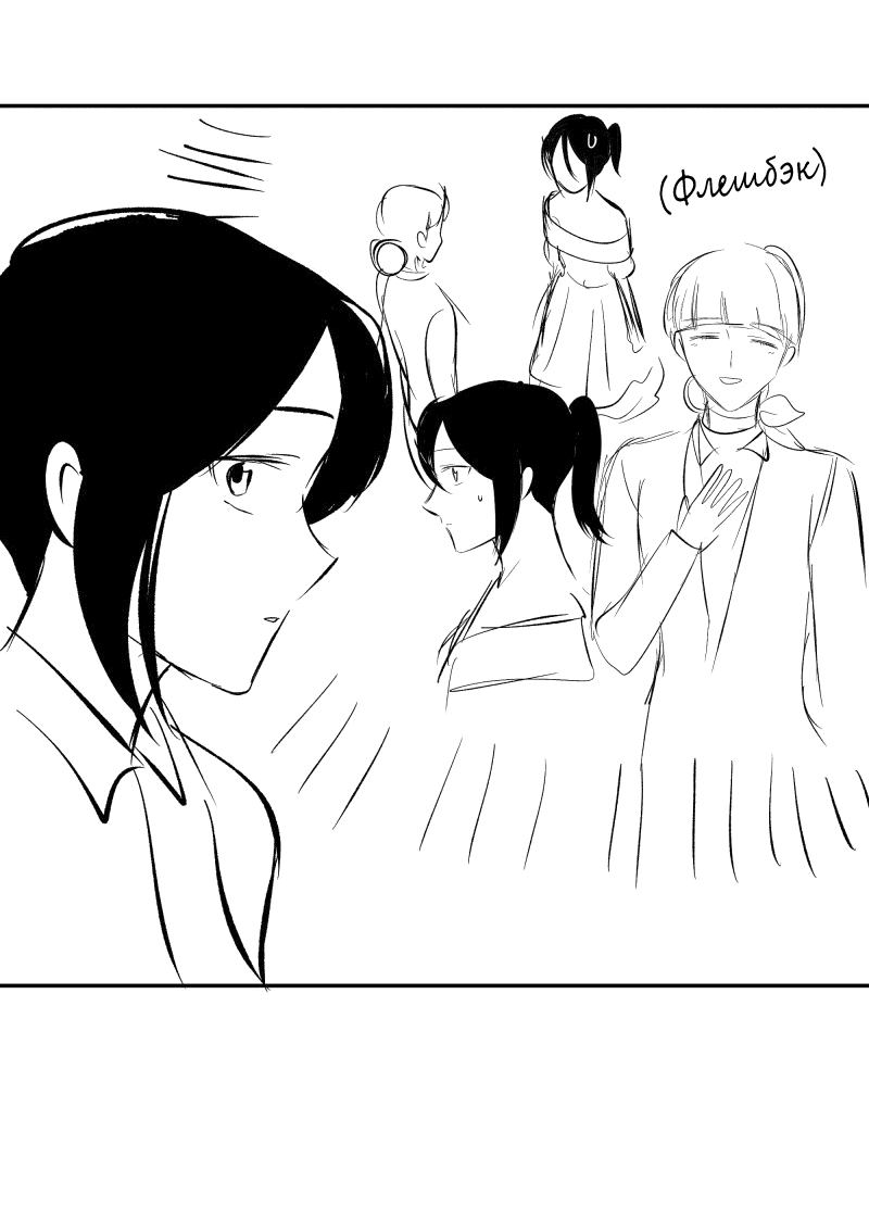 Манга У моего босса нет лица - Глава 12.3 Страница 42