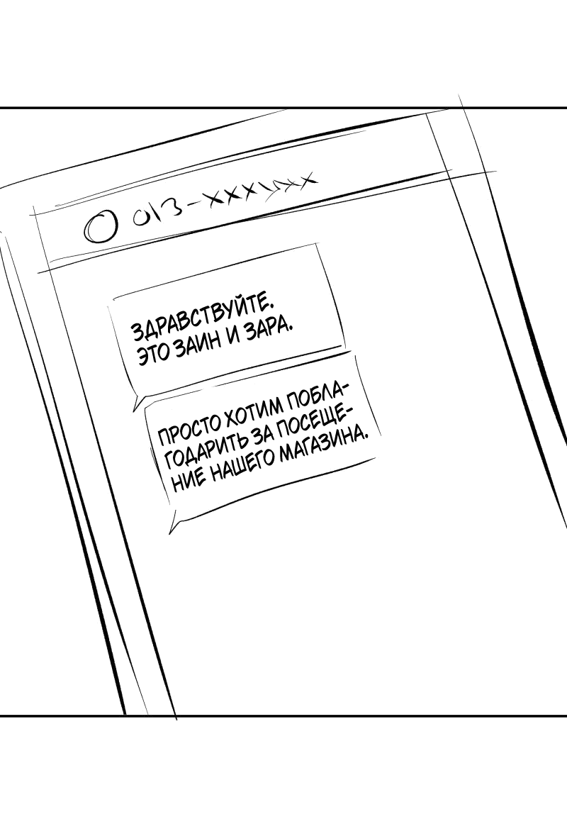 Манга У моего босса нет лица - Глава 12.3 Страница 47