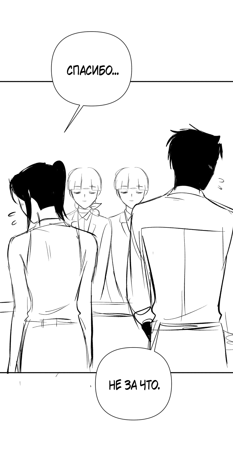 Манга У моего босса нет лица - Глава 12.3 Страница 37