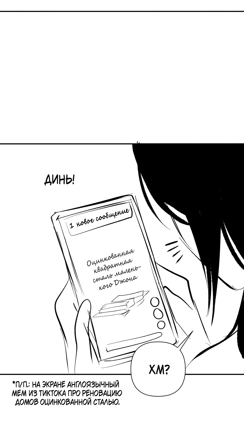 Манга У моего босса нет лица - Глава 12.3 Страница 46