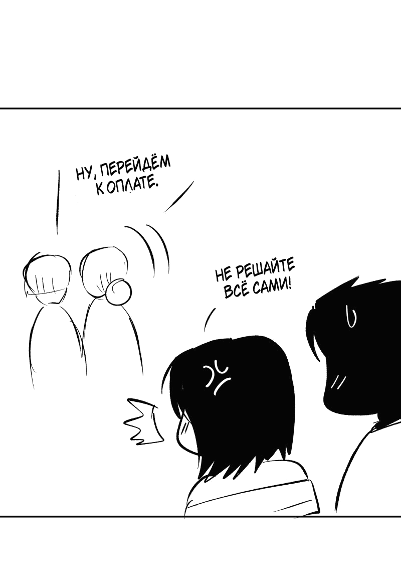 Манга У моего босса нет лица - Глава 12.3 Страница 27