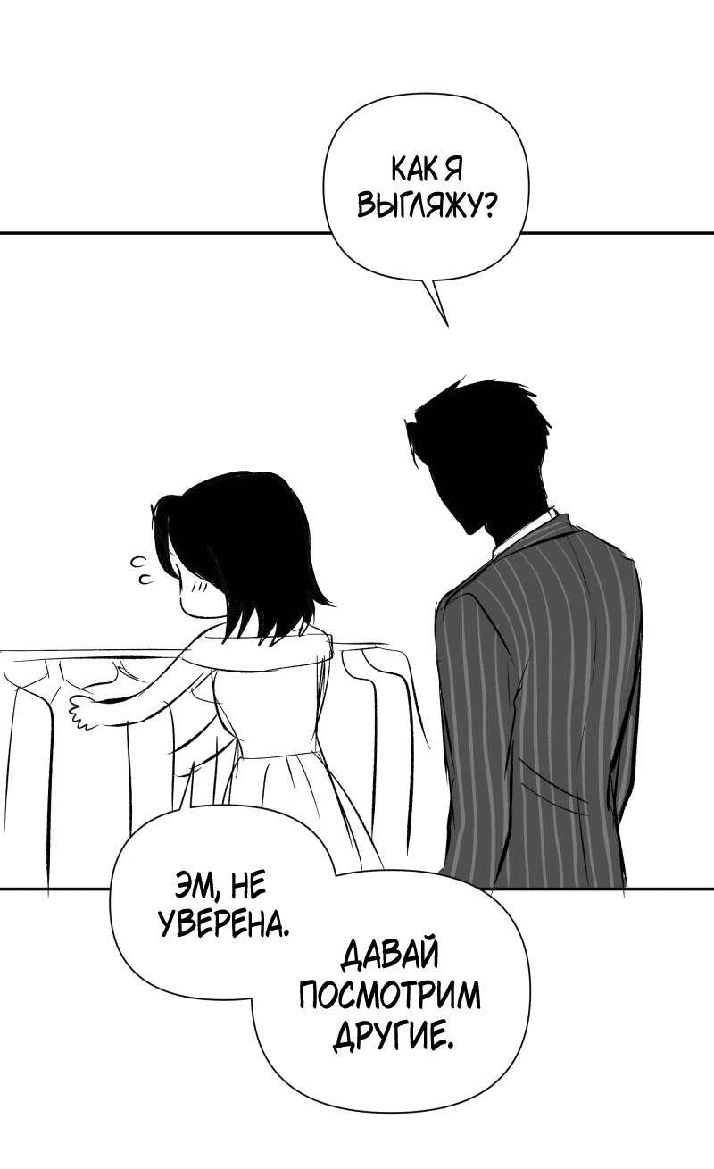 Манга У моего босса нет лица - Глава 12.3 Страница 5