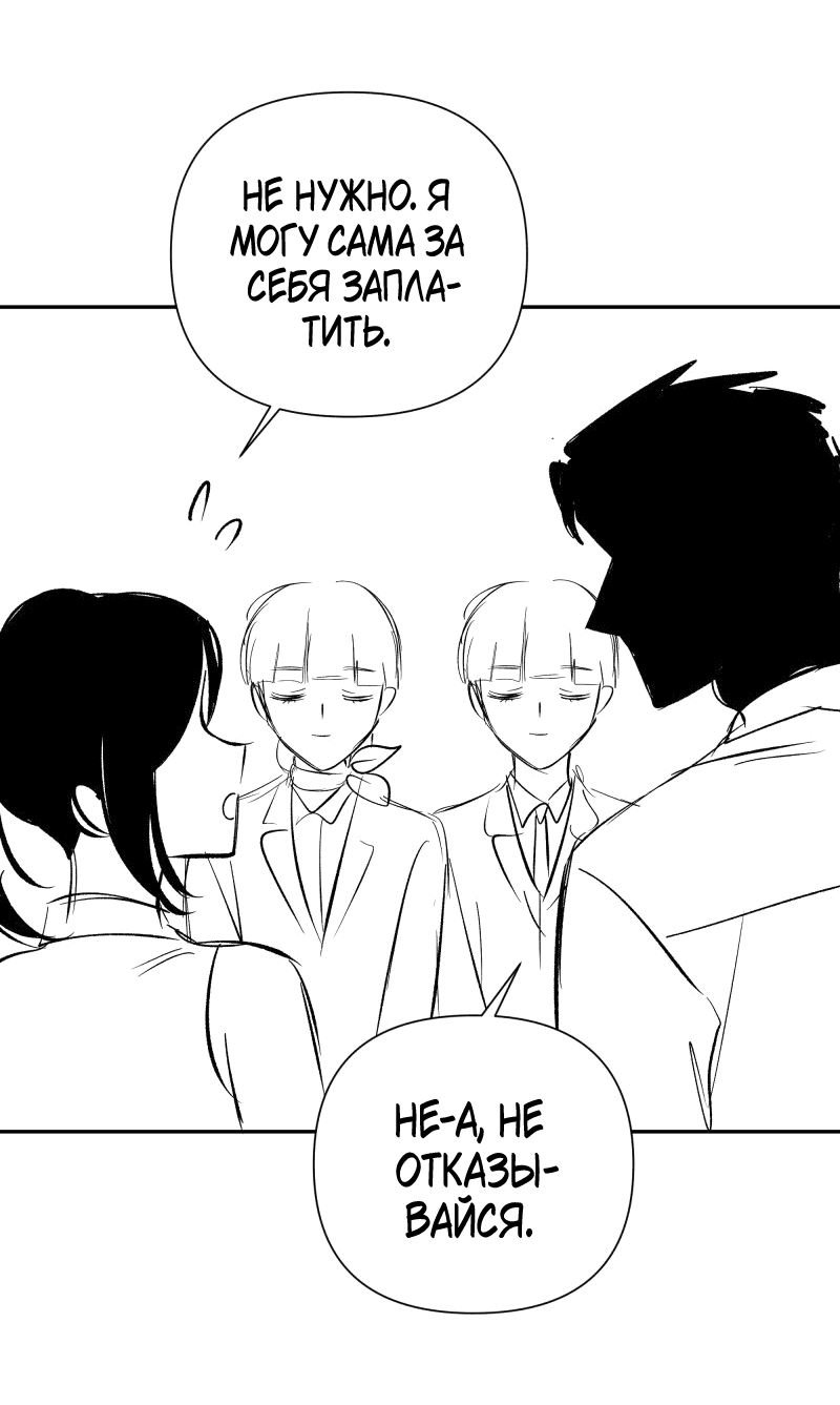 Манга У моего босса нет лица - Глава 12.3 Страница 32