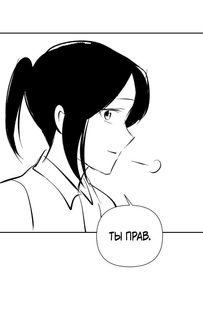 Манга У моего босса нет лица - Глава 12.3 Страница 43