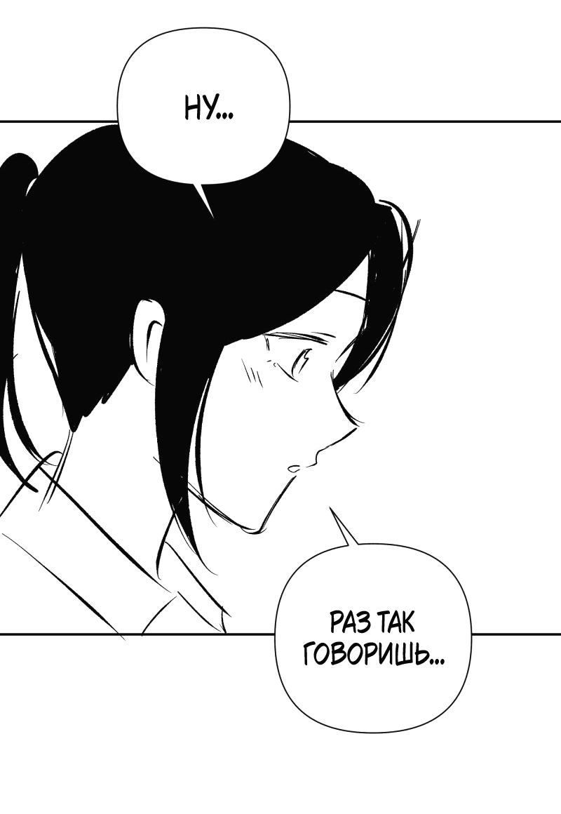 Манга У моего босса нет лица - Глава 12.3 Страница 36