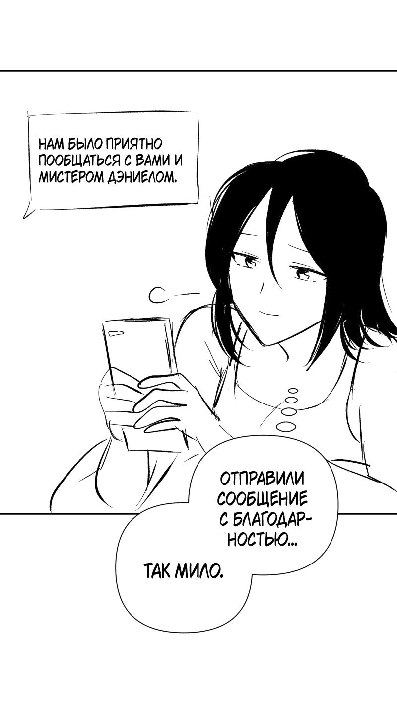 Манга У моего босса нет лица - Глава 12.3 Страница 48