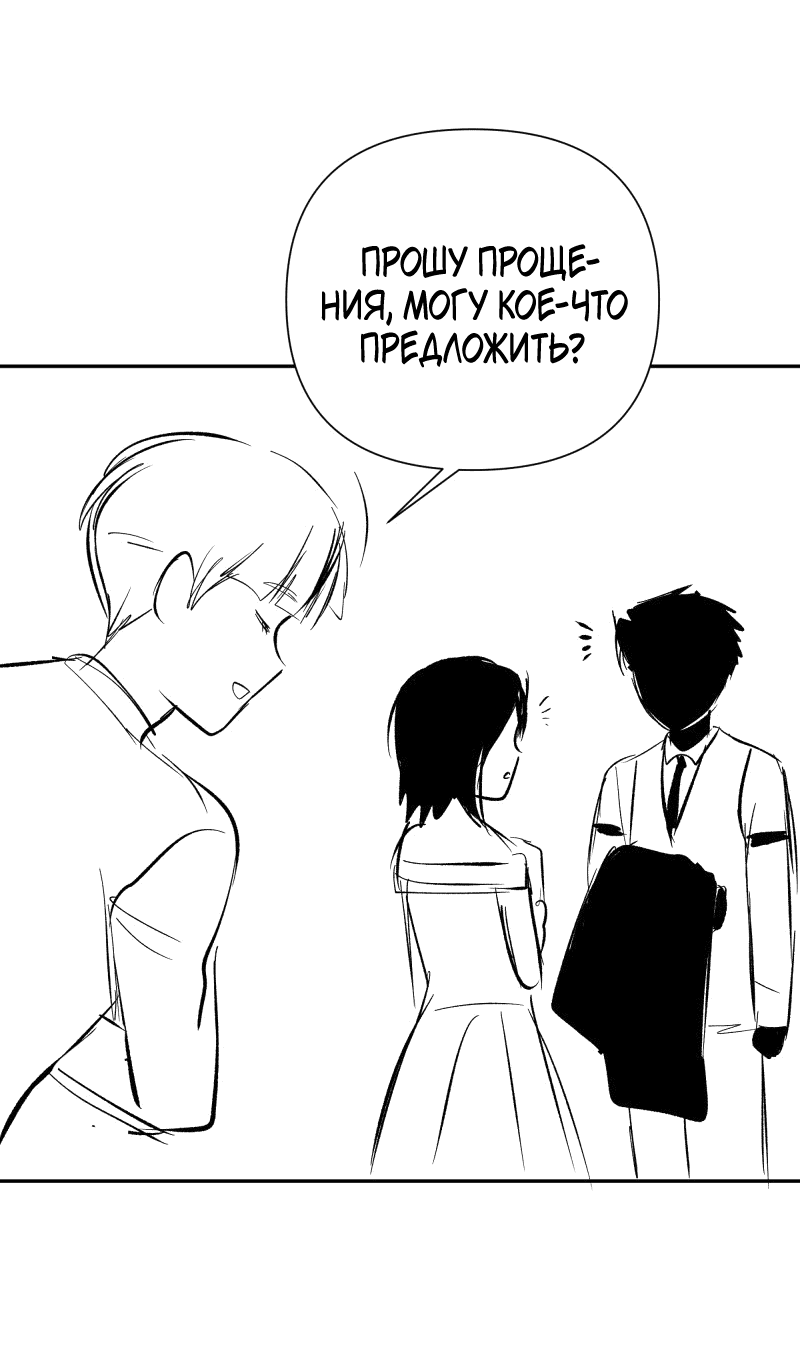 Манга У моего босса нет лица - Глава 12.3 Страница 21