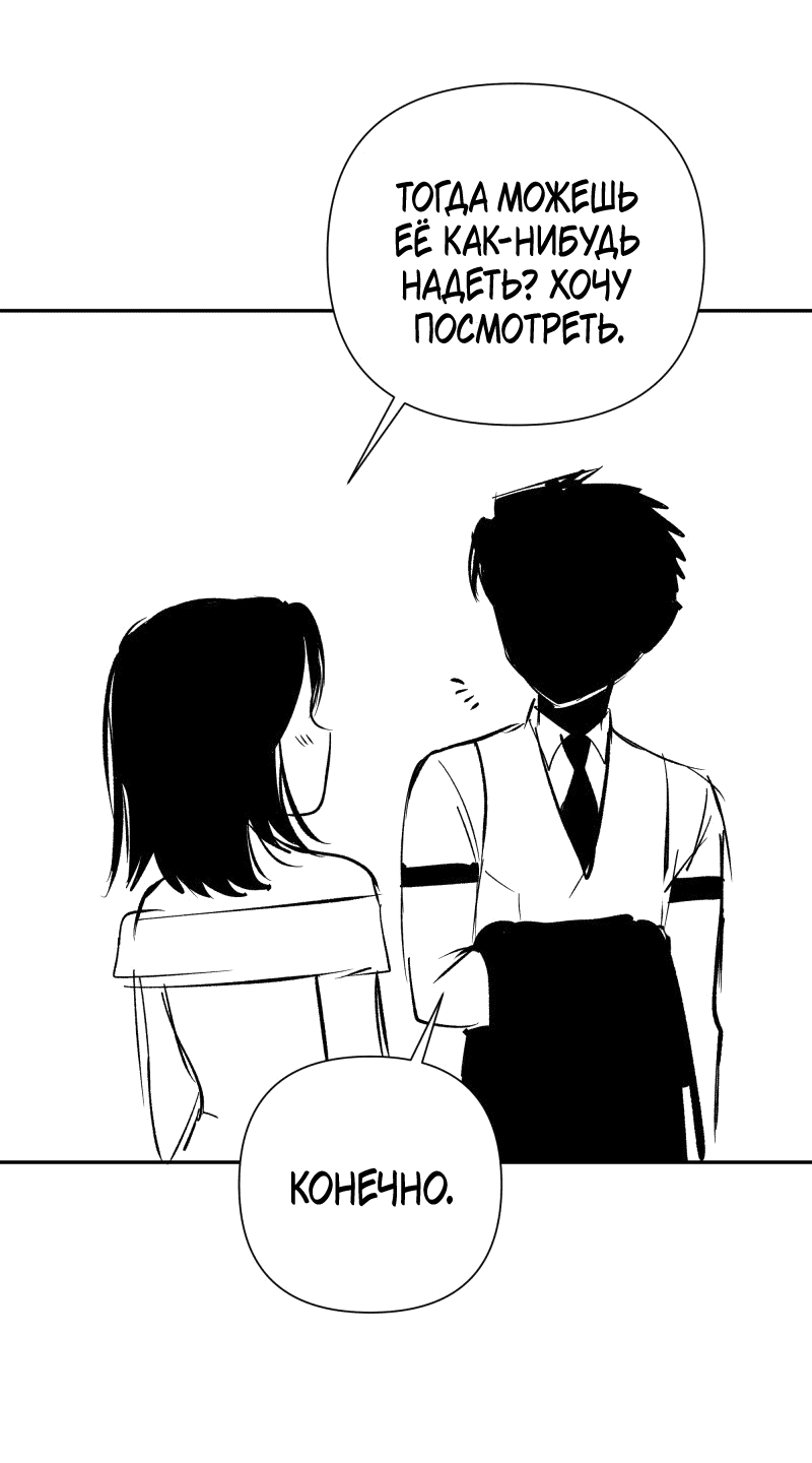 Манга У моего босса нет лица - Глава 12.3 Страница 17