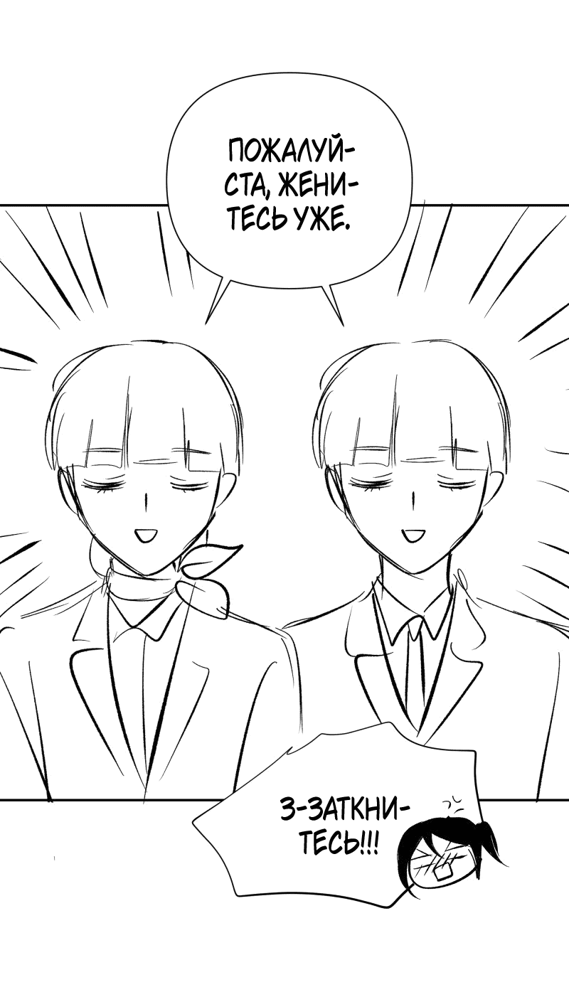 Манга У моего босса нет лица - Глава 12.3 Страница 38