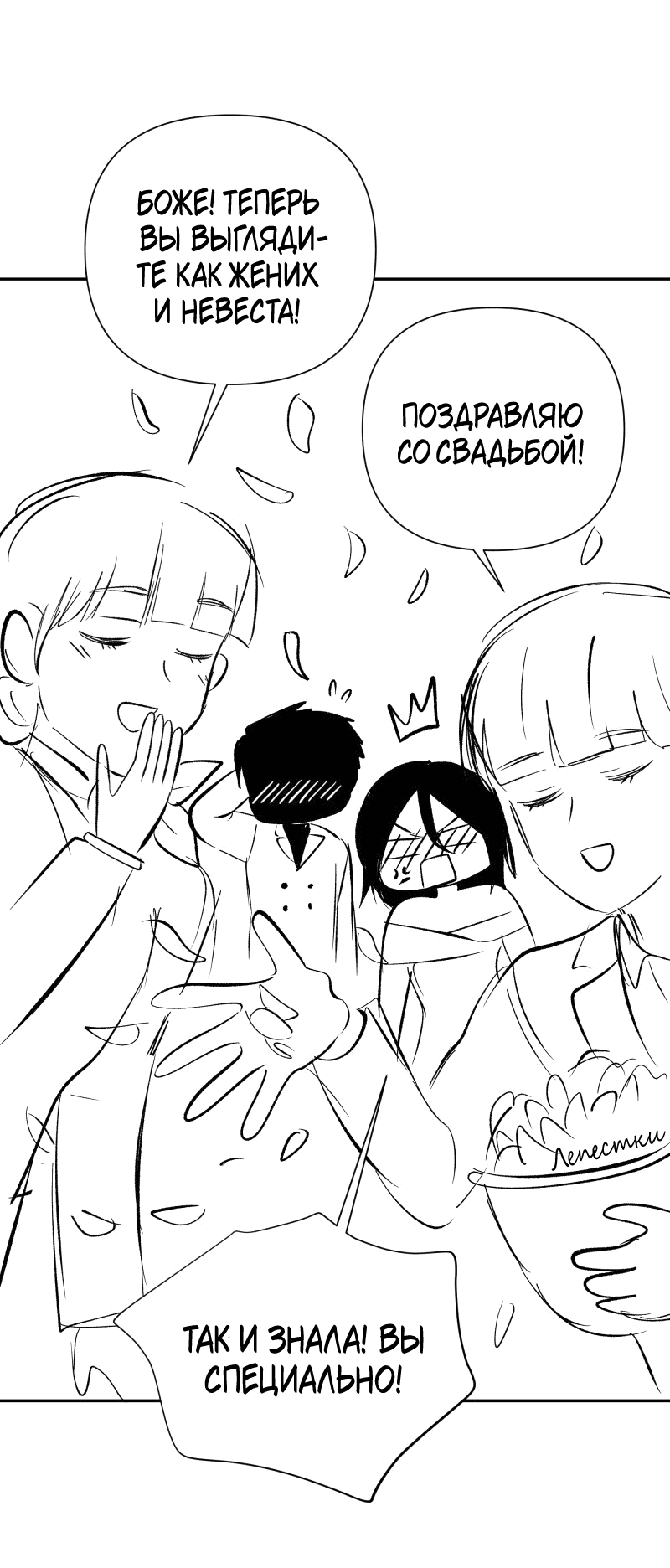 Манга У моего босса нет лица - Глава 12.3 Страница 26