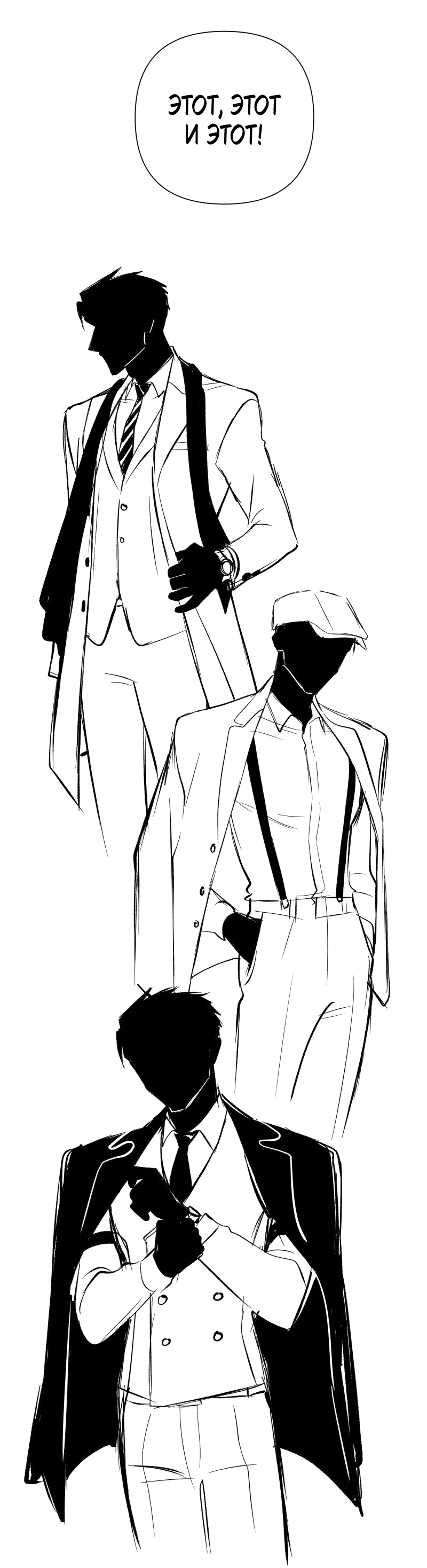 Манга У моего босса нет лица - Глава 12.3 Страница 6