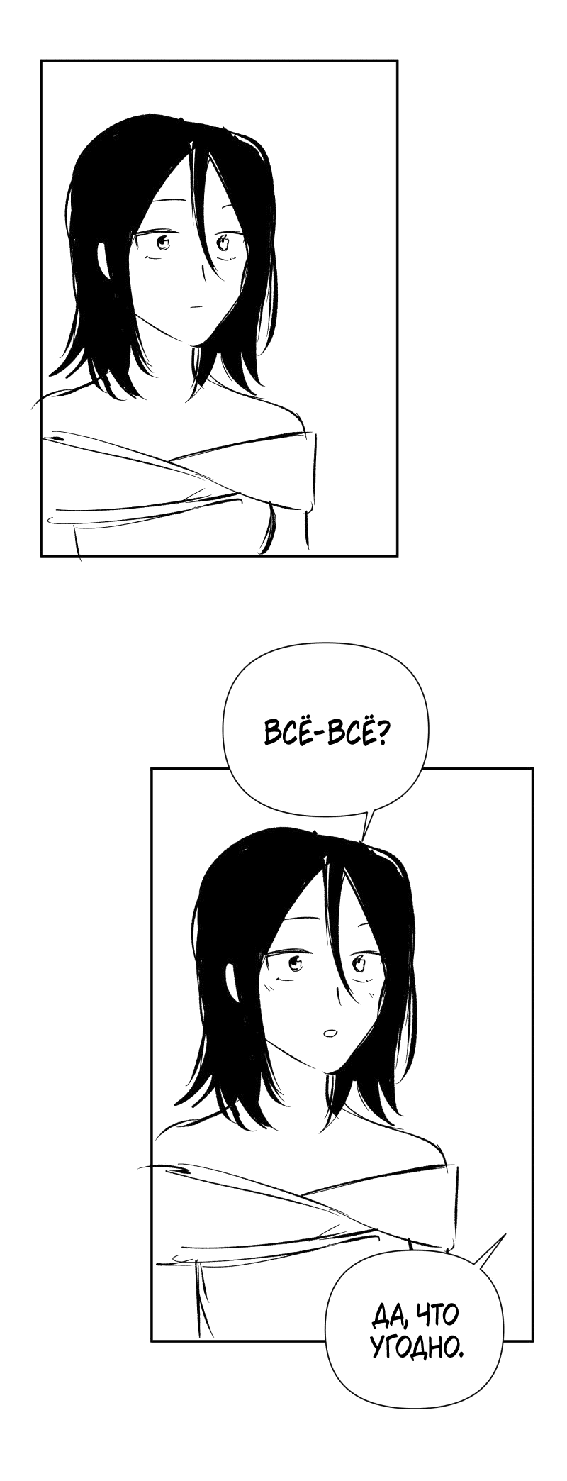 Манга У моего босса нет лица - Глава 12.3 Страница 19