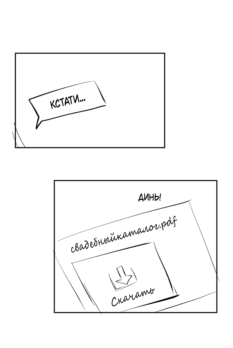 Манга У моего босса нет лица - Глава 12.3 Страница 49