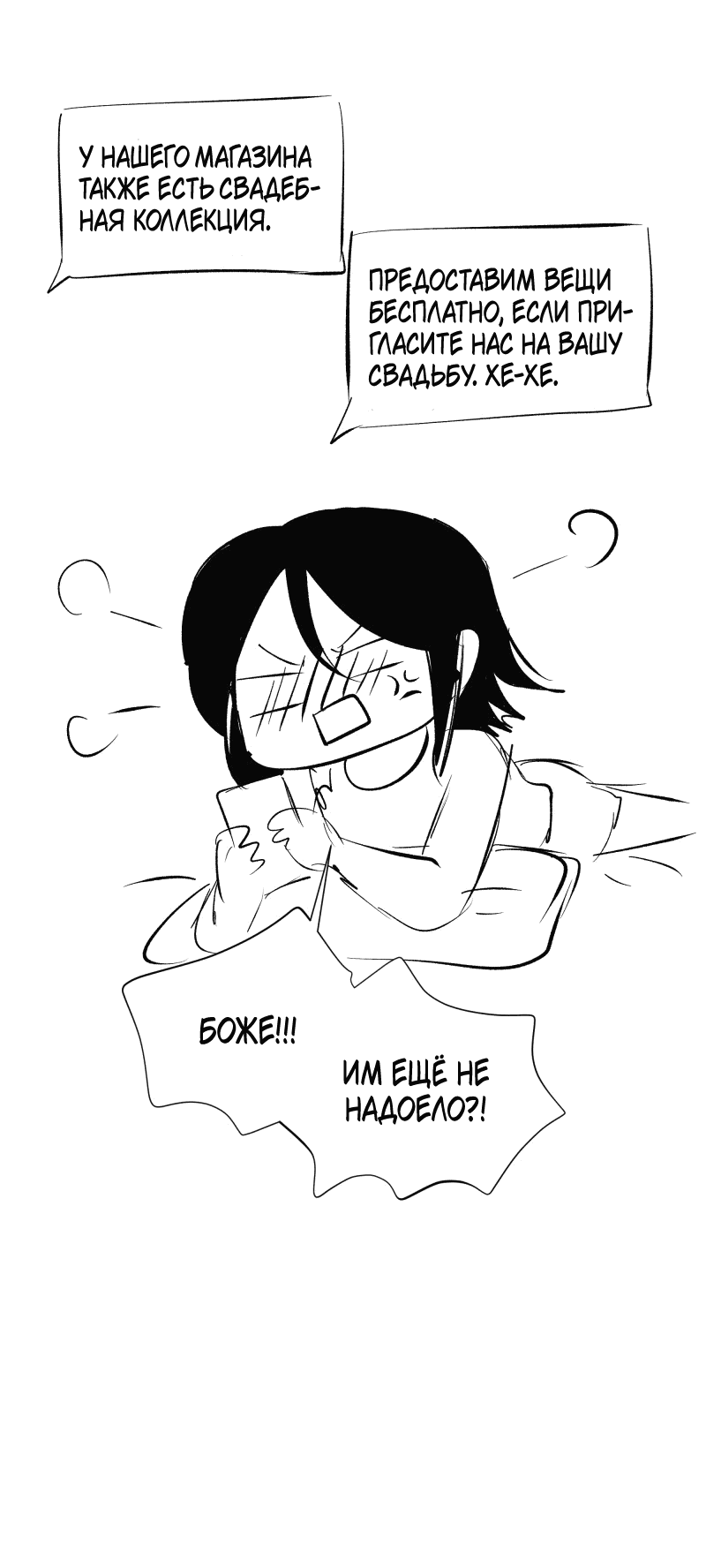 Манга У моего босса нет лица - Глава 12.3 Страница 50