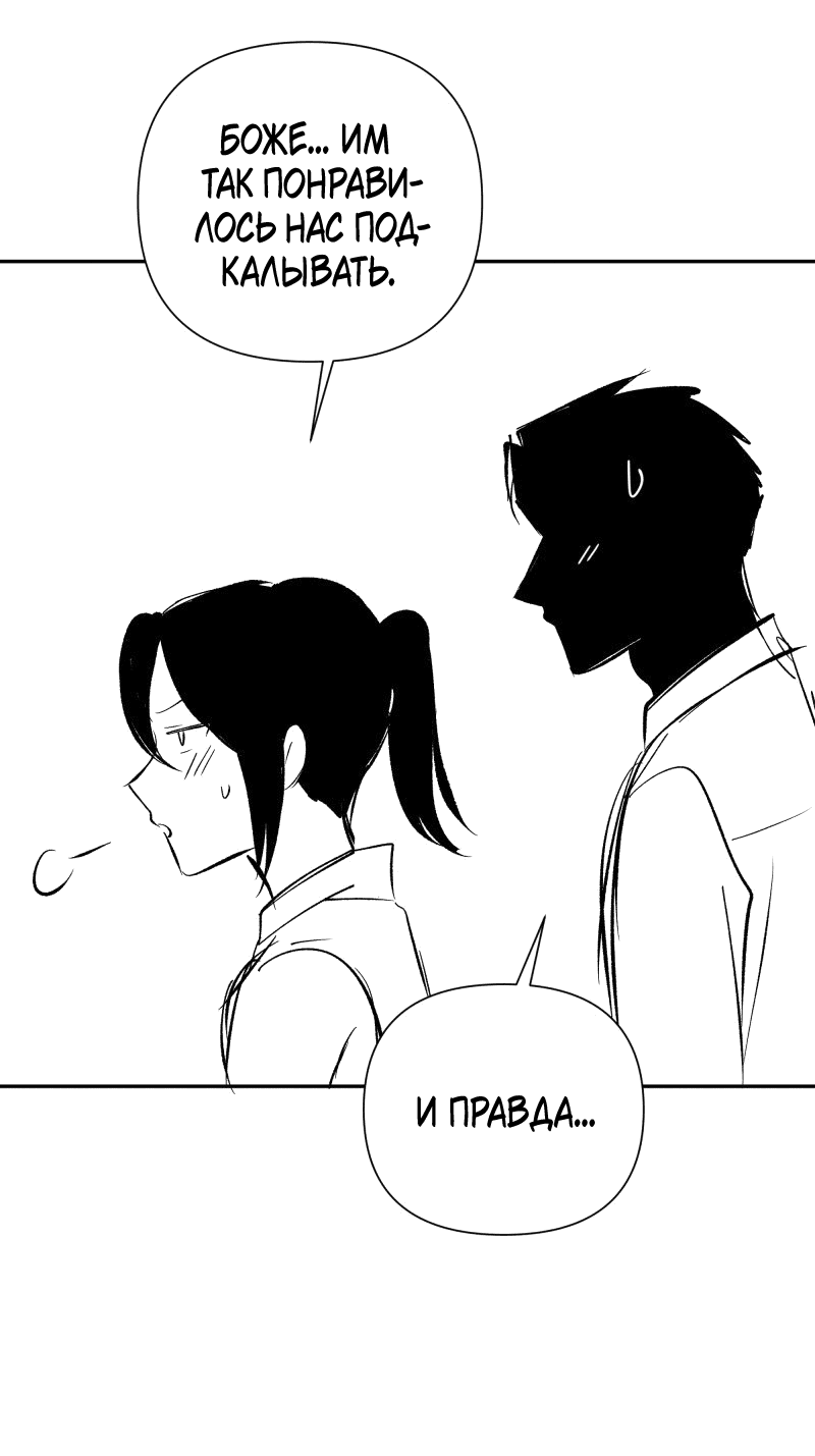 Манга У моего босса нет лица - Глава 12.3 Страница 40