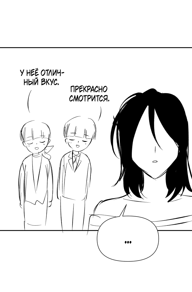 Манга У моего босса нет лица - Глава 12.3 Страница 7